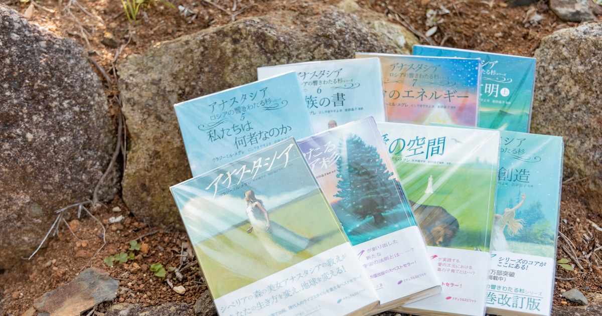 響きわたるシベリア杉シリーズの本